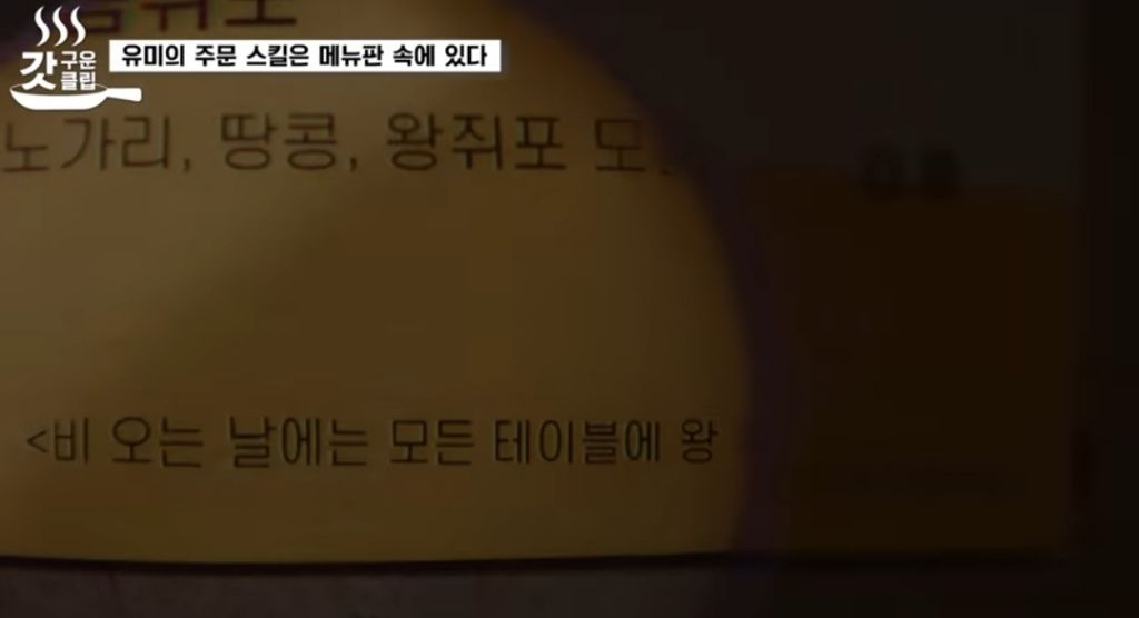 유미가-재무팀에-있던-이유-44-이미지