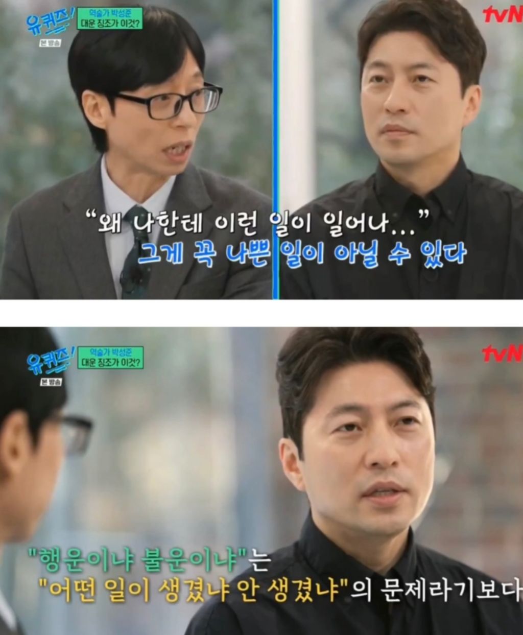 대운이-오기-전-징조-7-이미지