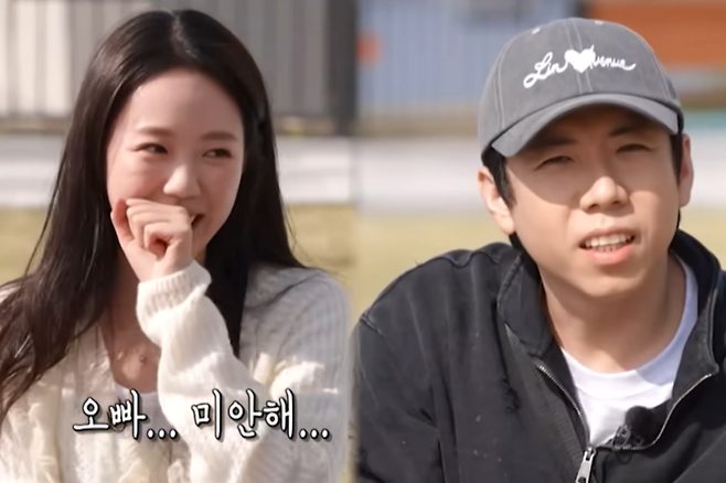 지예은,-'런닝맨'서-바타와-열애-인정…양세찬과-'이별-여행'-0-이미지