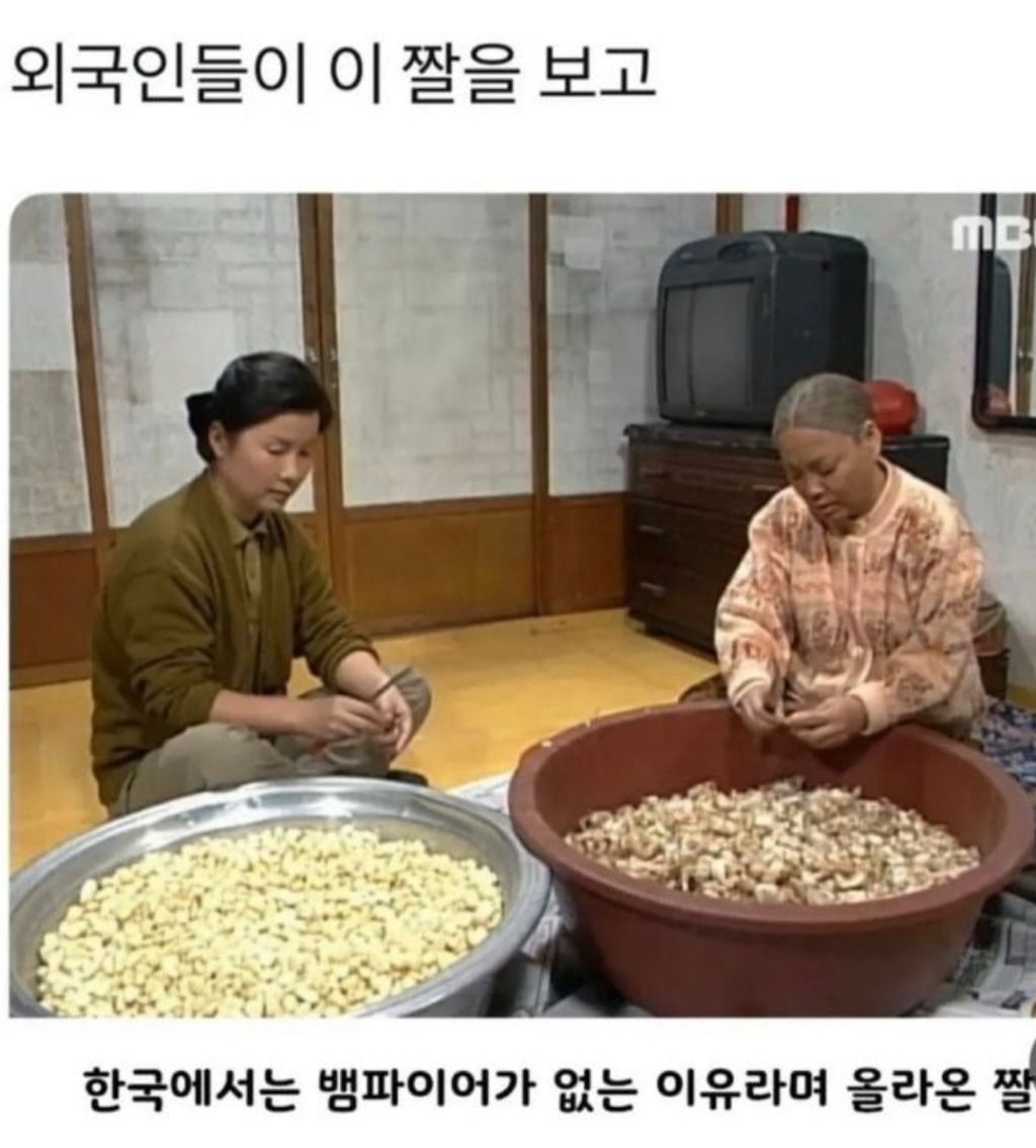 한국에-뱀파이어가-없는-이유-1-이미지