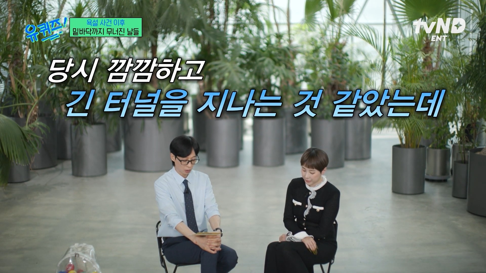 [유퀴즈]-극단적인-행동까지-했었던-서인영-0-이미지