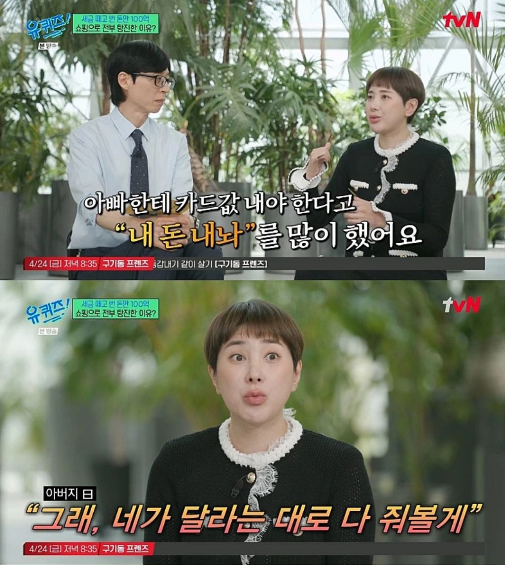 서인영이-100억을-소비한-과정-4-이미지