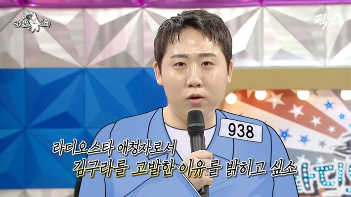 [라디오스타]-이재율---김구라의-죄-2-이미지