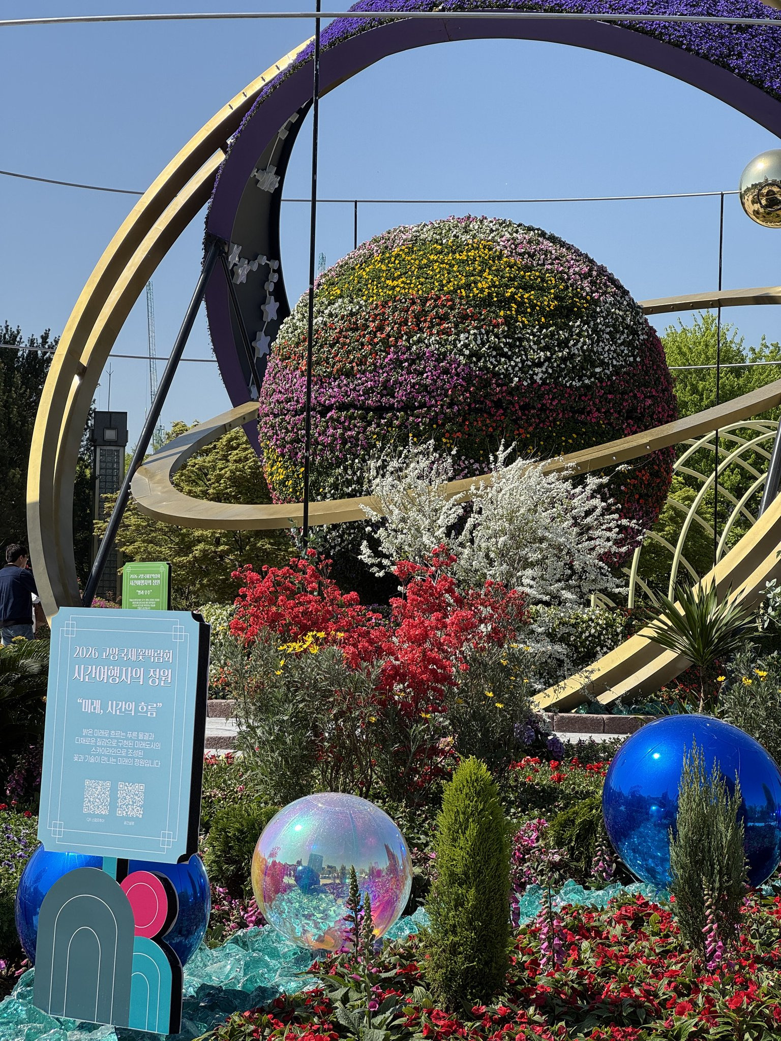 고양국제꽃박람회-오픈런-하고옴-‼️-0-이미지