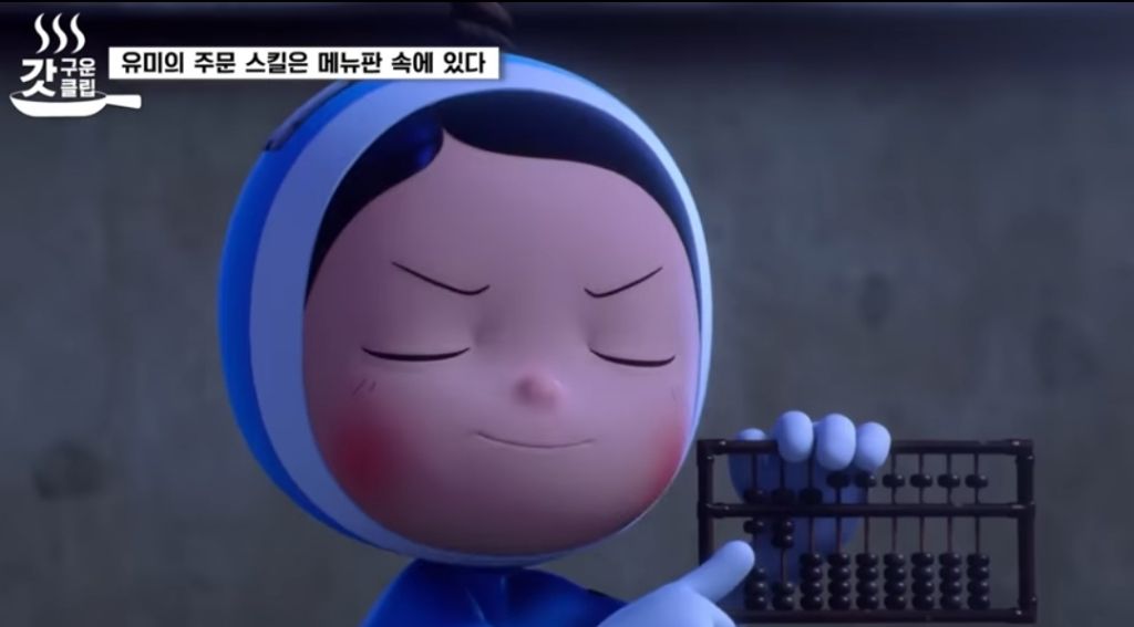 유미가-재무팀에-있던-이유-33-이미지