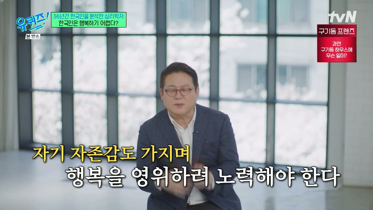 신기하게도-유퀴즈-한편에-한명은-과했던걸,-한명은-너무-자제했던-걸-후회하고-한명은-심리를-이야기하고-있음.jpg-45-이미지