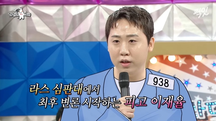 [라디오스타]-이재율---김구라의-죄-0-이미지