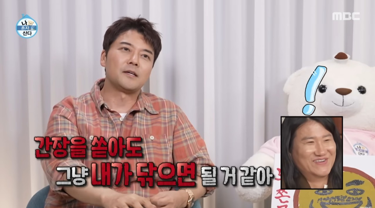 [나혼자산다]-전현무가-박천휴-집에서-초밥을-먹을-때-간장도-찍어-먹지-못한-이유-16-이미지