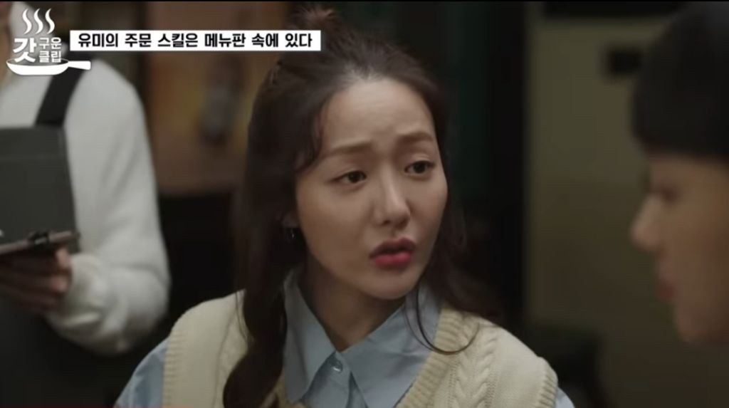 유미가-재무팀에-있던-이유-13-이미지