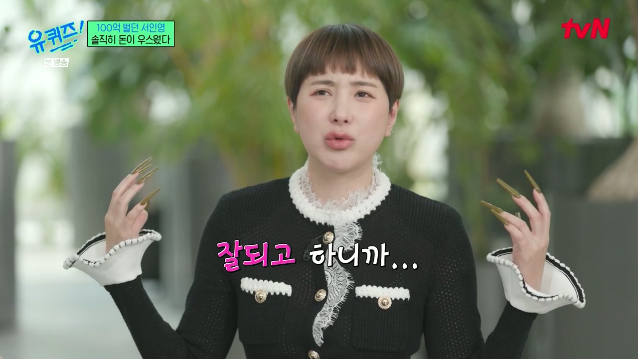 신기하게도-유퀴즈-한편에-한명은-과했던걸,-한명은-너무-자제했던-걸-후회하고-한명은-심리를-이야기하고-있음.jpg-5-이미지