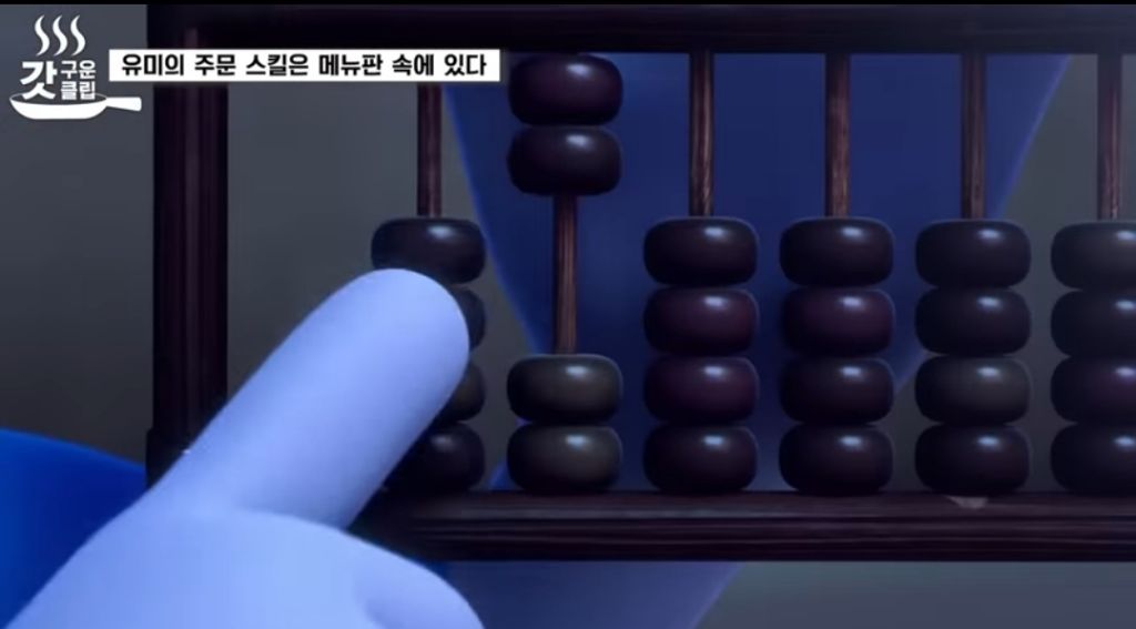 유미가-재무팀에-있던-이유-32-이미지