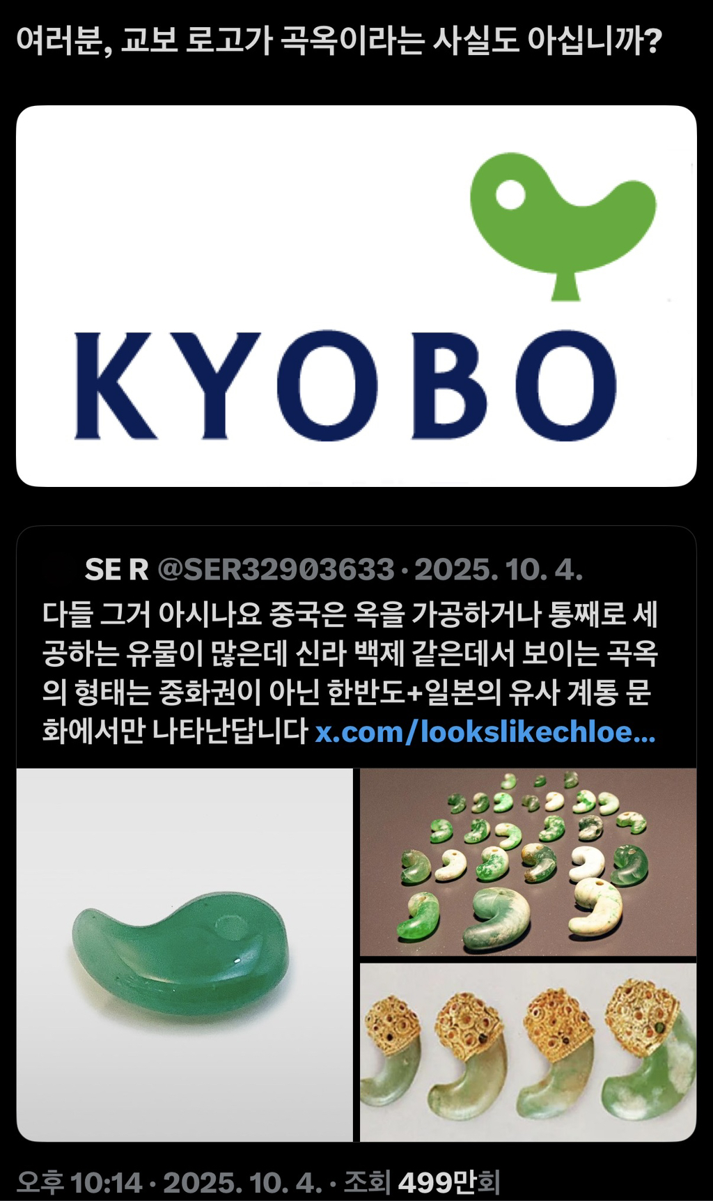 교보문고-로고에-초록색-뭐인지-생각하고-들어와봐-0-이미지