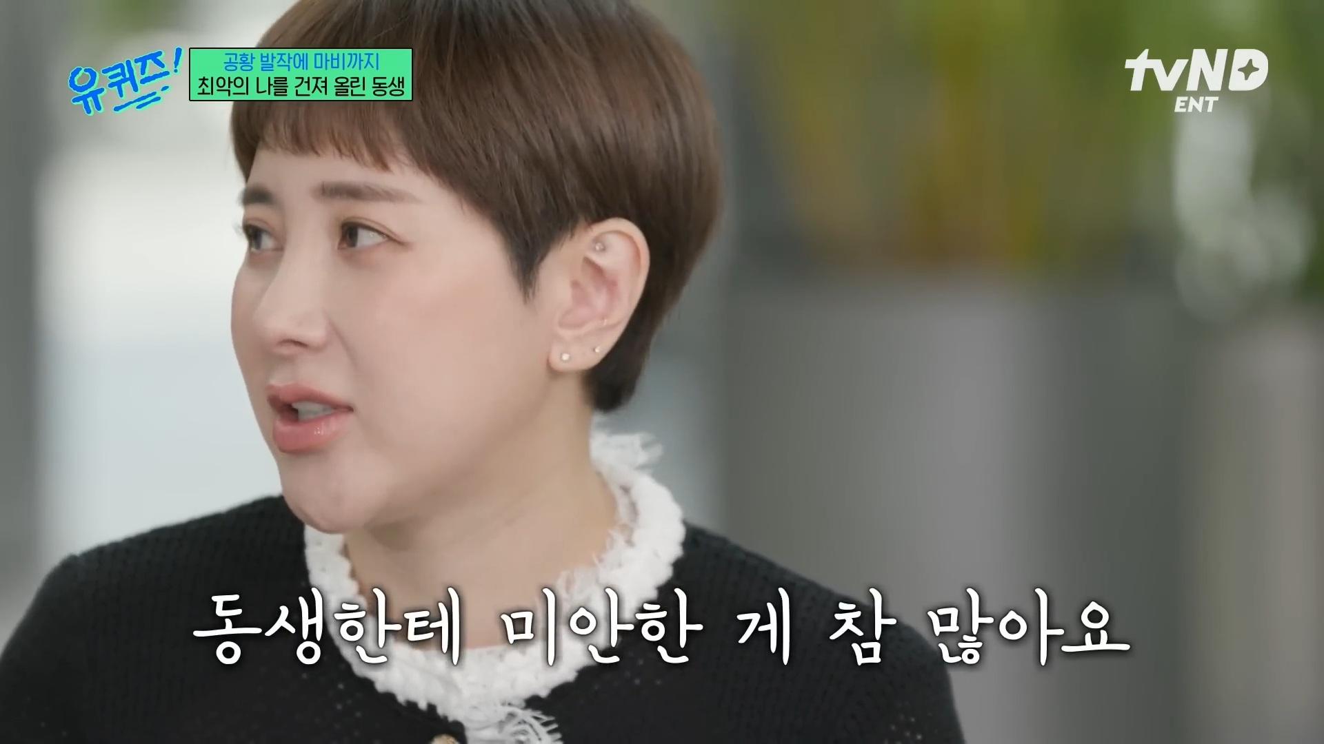 [유퀴즈]-극단적인-행동까지-했었던-서인영-52-이미지