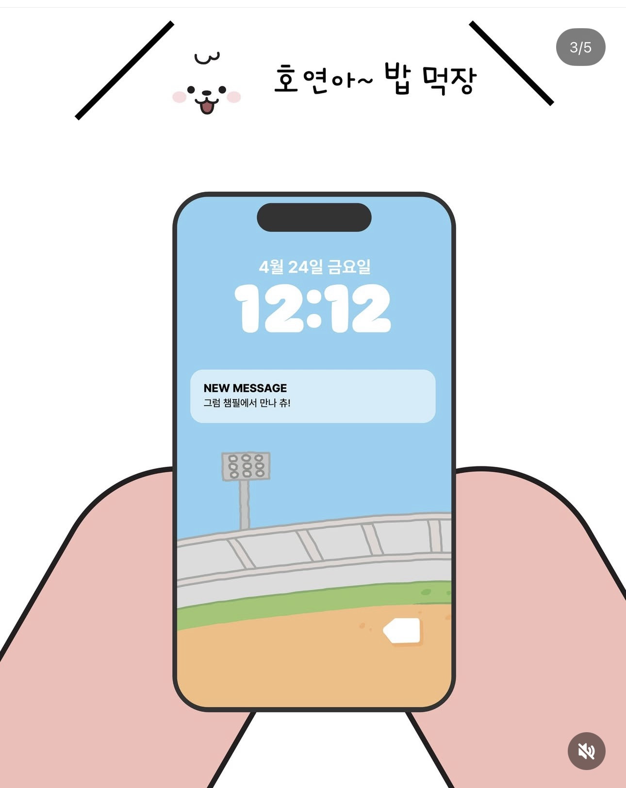 기아타이거즈-X-티니핑-5월-예고-9-이미지