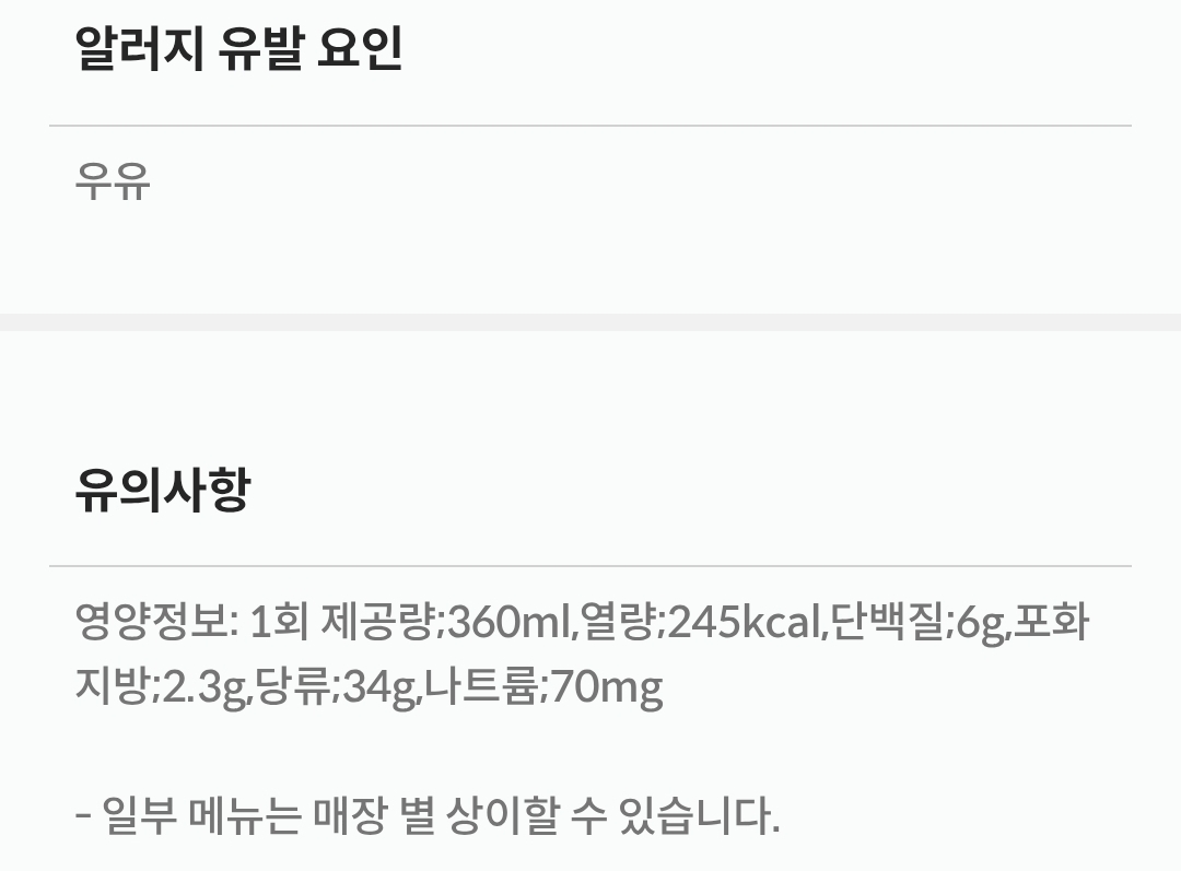 폴바셋-라벤더-시즌음료-출시-11-이미지