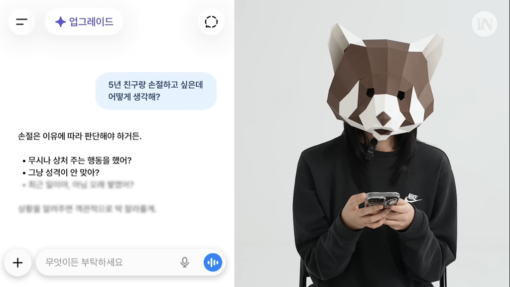 정신과-의사-vs-챗GPT,-누가-고민상담을-더-잘할까?-8-이미지