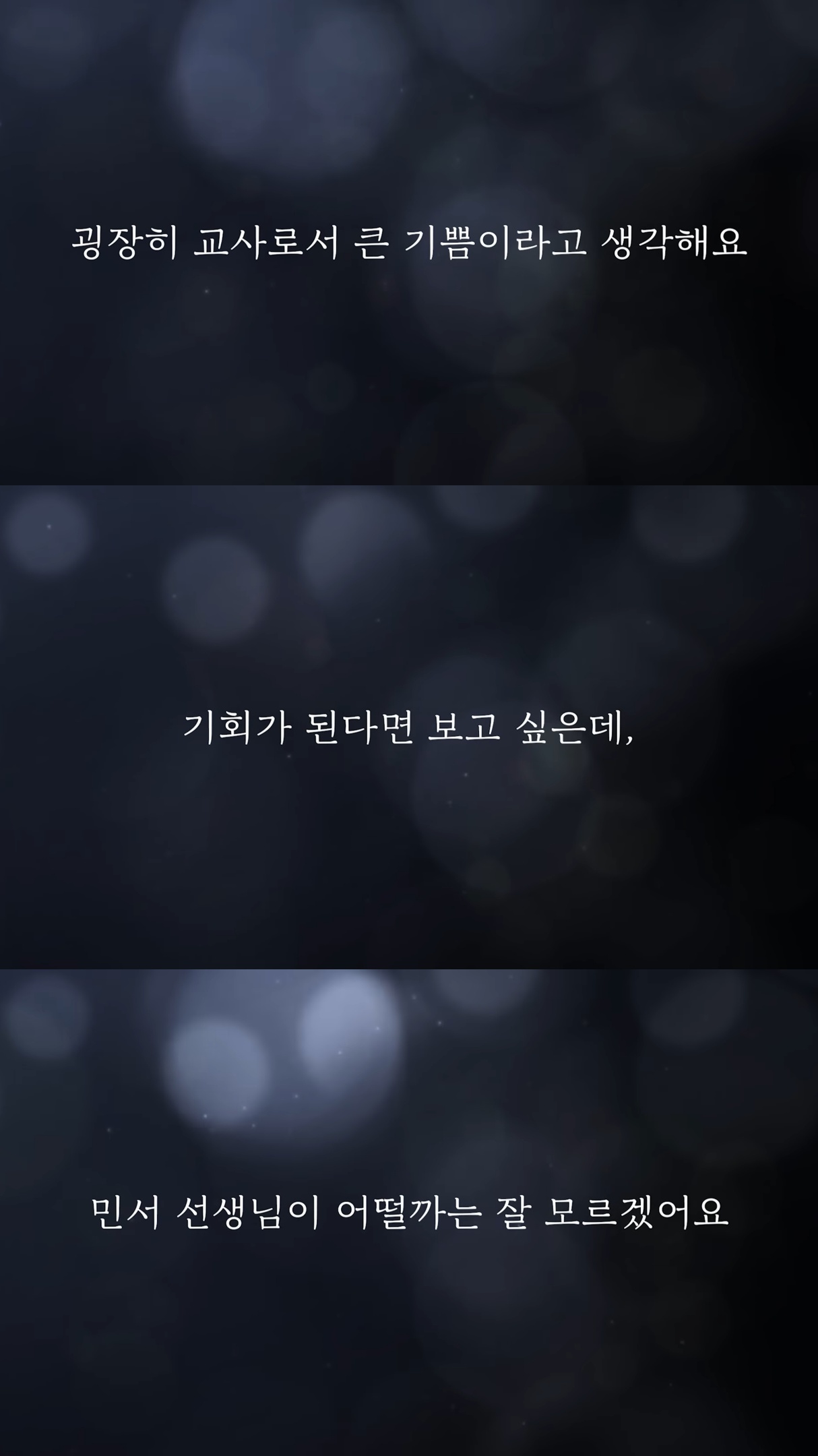 담임-교사가-된-제자를-찾아온-10년-전-스승.jpg-6-이미지