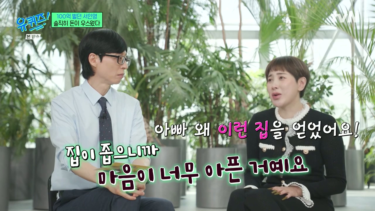 신기하게도-유퀴즈-한편에-한명은-과했던걸,-한명은-너무-자제했던-걸-후회하고-한명은-심리를-이야기하고-있음.jpg-3-이미지