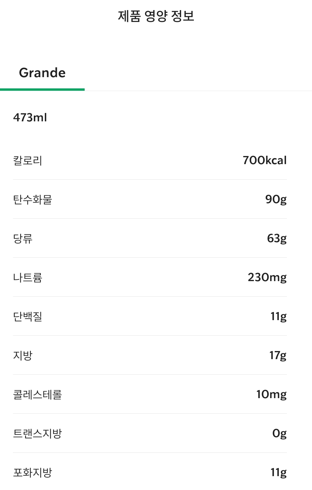 스타벅스-레드빈-빙수-블렌디드&애플망고-빙수-블렌디드-출시(가격/영양정보)-2-이미지