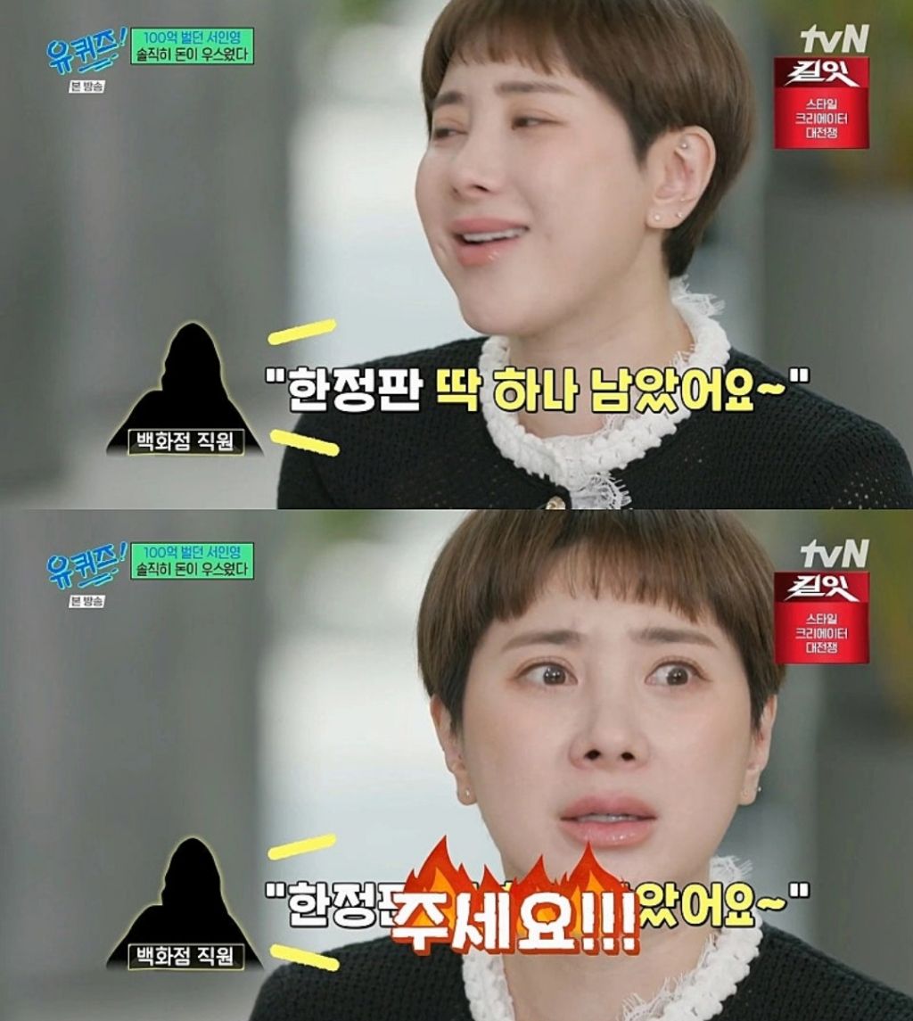서인영이-100억을-소비한-과정-12-이미지