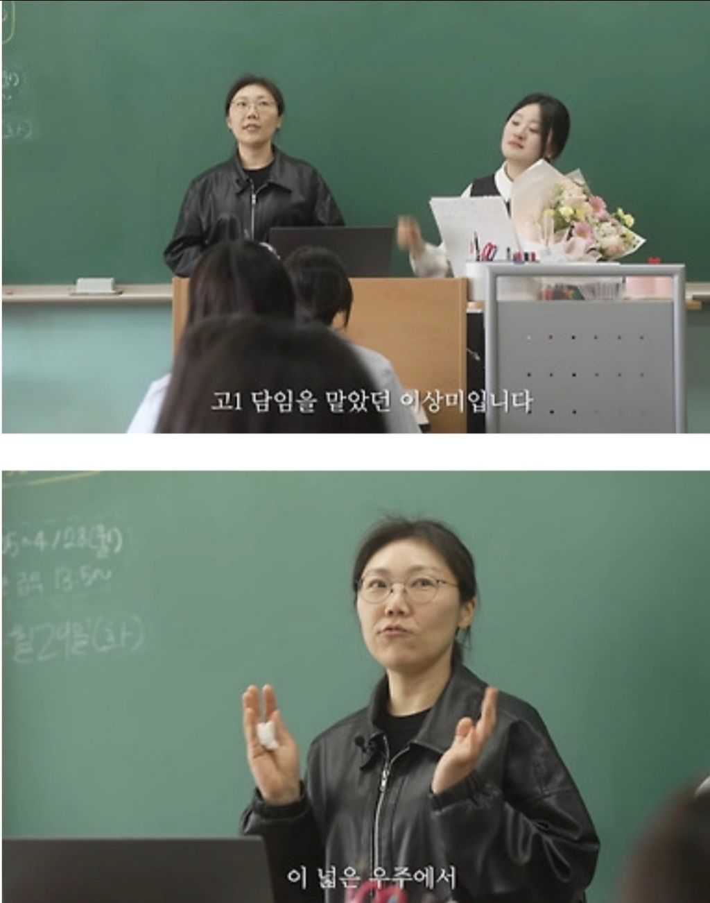 담임교사가-된-제자를-찾아온-10년전-스승-19-이미지