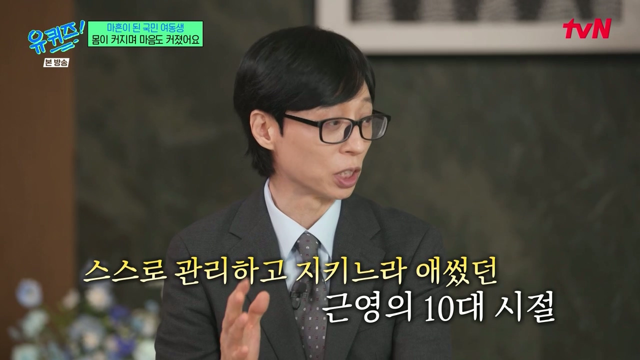 신기하게도-유퀴즈-한편에-한명은-과했던걸,-한명은-너무-자제했던-걸-후회하고-한명은-심리를-이야기하고-있음.jpg-26-이미지