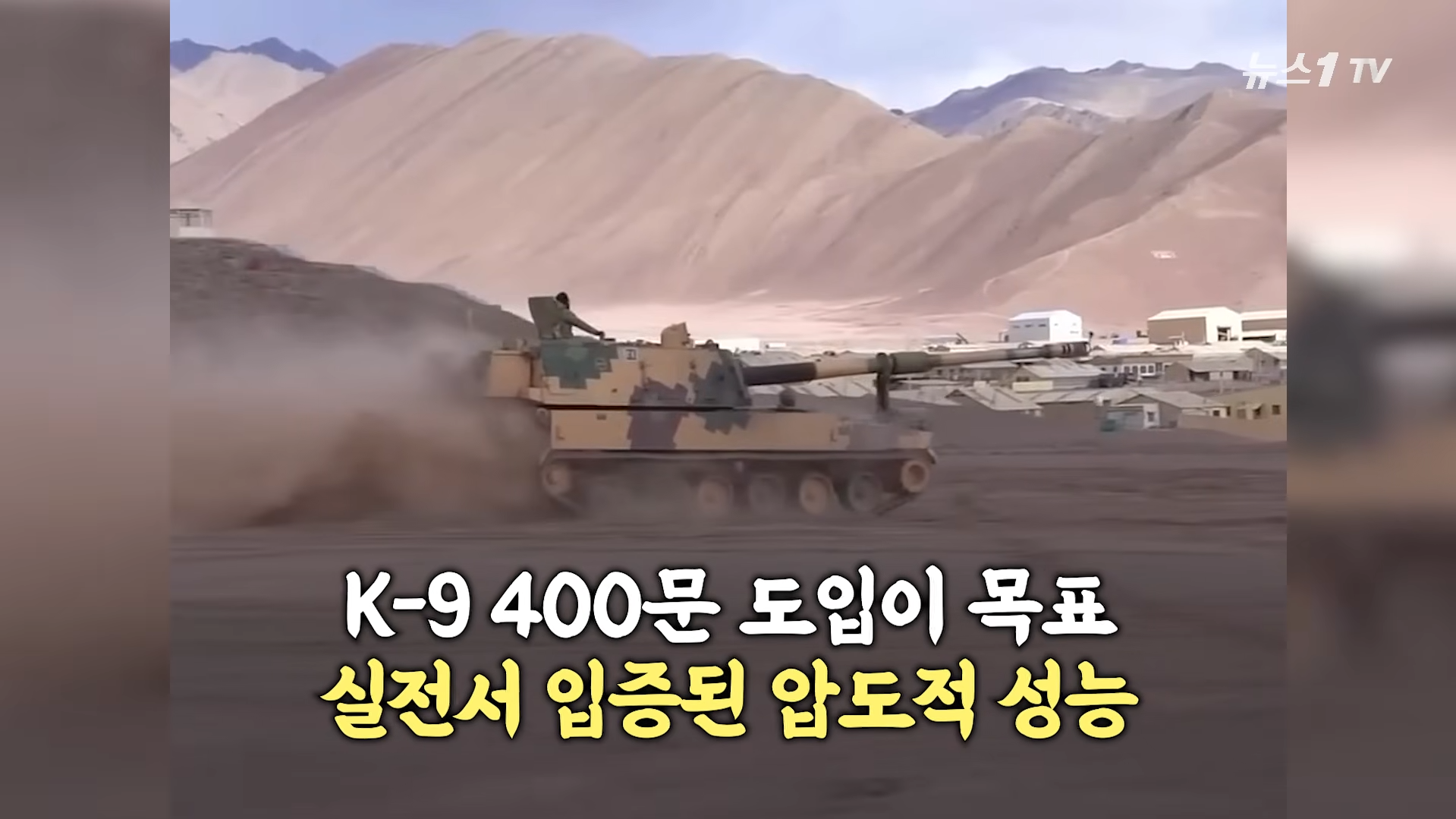 "2조원-추가-잭팟"…인도,-K-9-200문-추가-도입-추진-2-이미지
