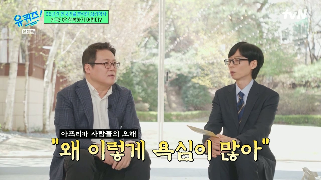 신기하게도-유퀴즈-한편에-한명은-과했던걸,-한명은-너무-자제했던-걸-후회하고-한명은-심리를-이야기하고-있음.jpg-40-이미지