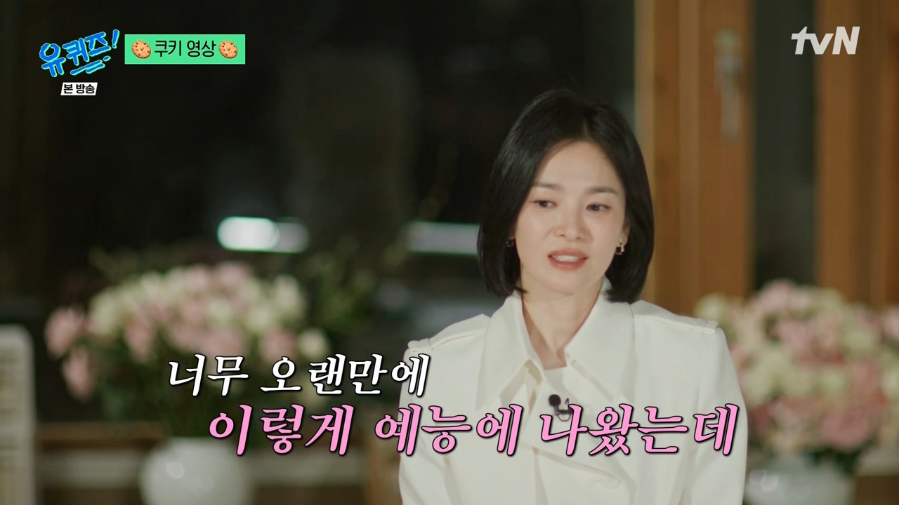 [유퀴즈]-작품이든-무엇이든-너무-원하면-항상-제-것이-안-되더라고요.jpg-29-이미지