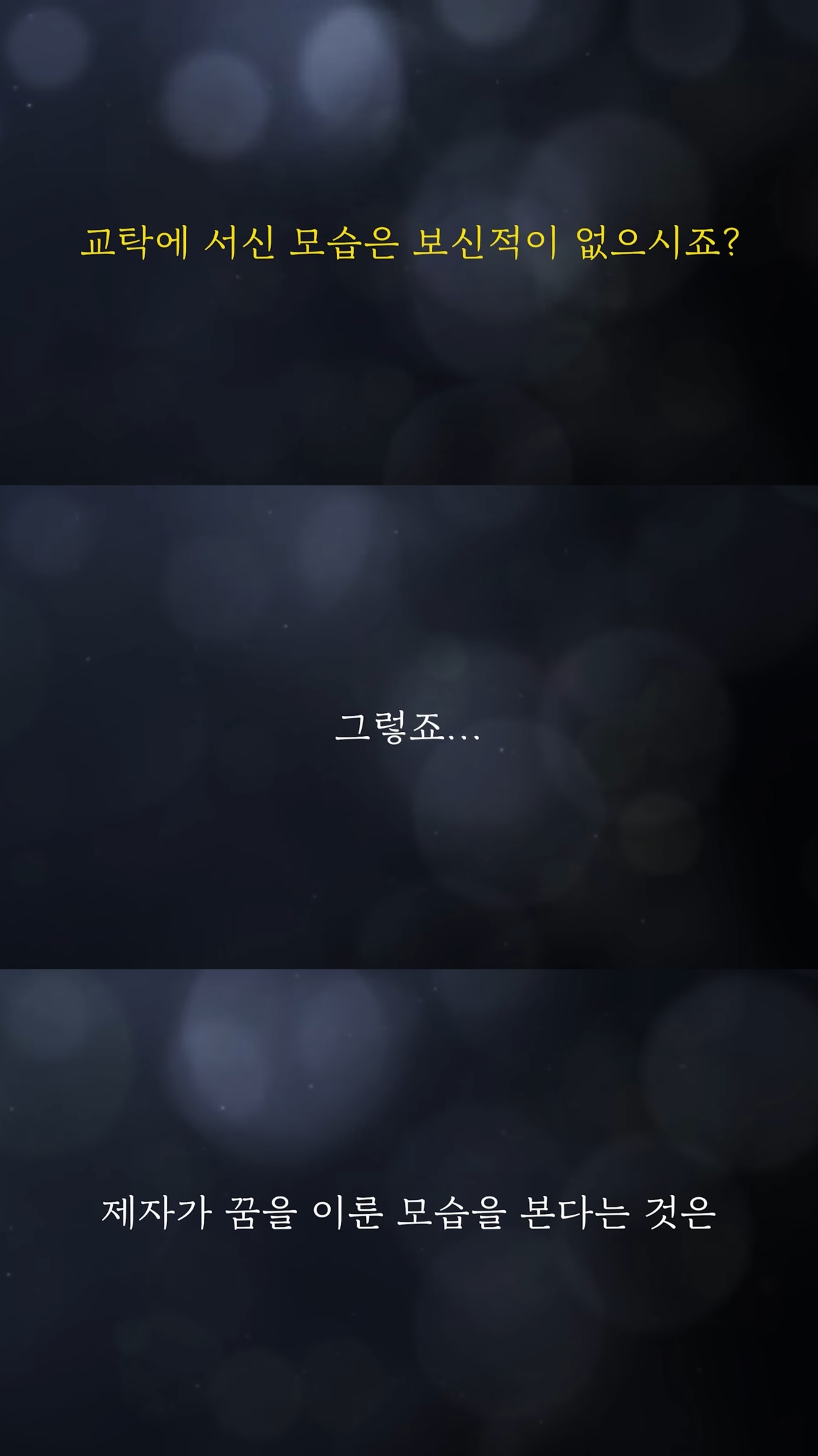 담임-교사가-된-제자를-찾아온-10년-전-스승.jpg-5-이미지