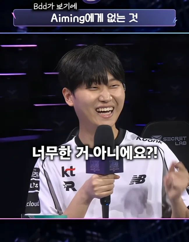 Bdd가-보기에-Aiming에게-없는-것-15-이미지