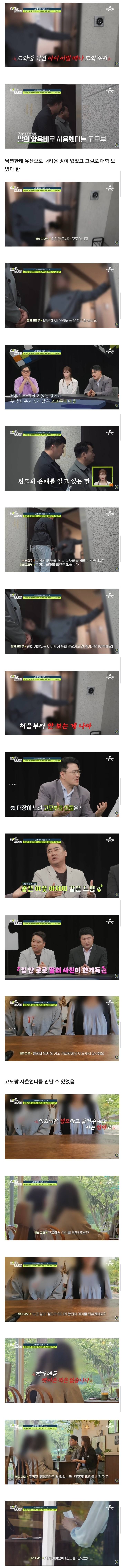 남편-누나가-뺏아간(?)-딸을-찾아주세요-1-이미지