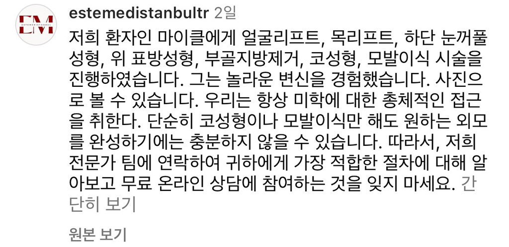 유럽에서-성형-하러-터키로-가는-이유-3-이미지