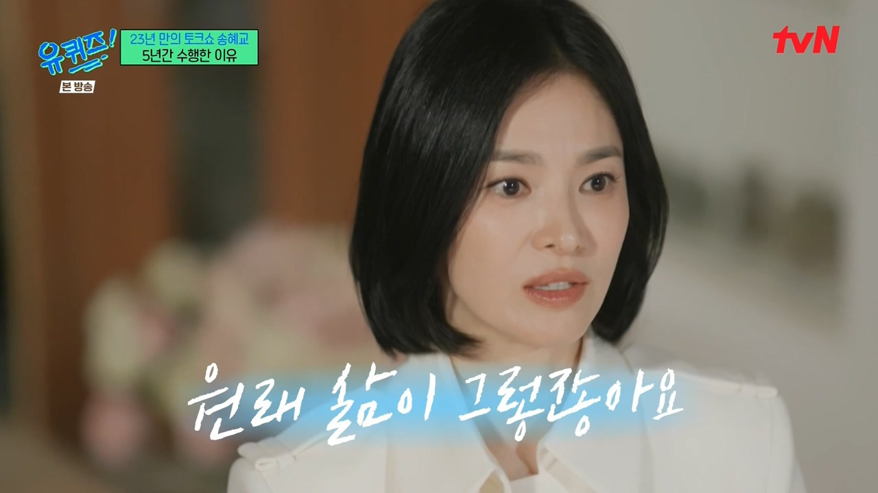 [유퀴즈]-작품이든-무엇이든-너무-원하면-항상-제-것이-안-되더라고요.jpg-19-이미지