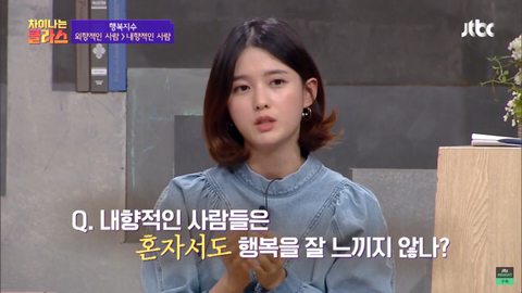 내향적인-사람보다-외향적인-사람이-더-행복하다-.jpg-4-이미지