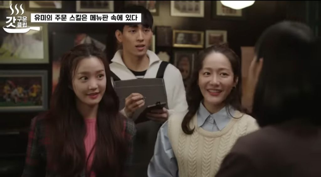 유미가-재무팀에-있던-이유-10-이미지