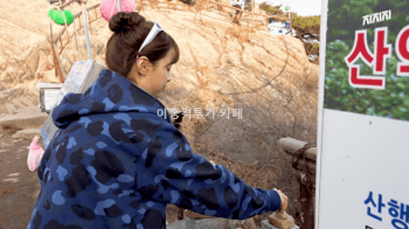 관악산에서-소원-빌었다는-츄-1-이미지