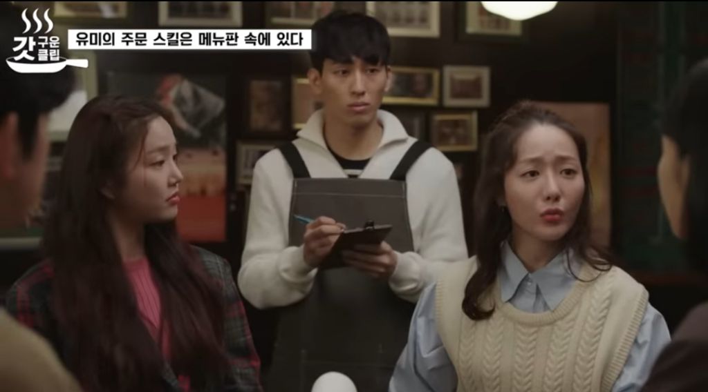 유미가-재무팀에-있던-이유-19-이미지