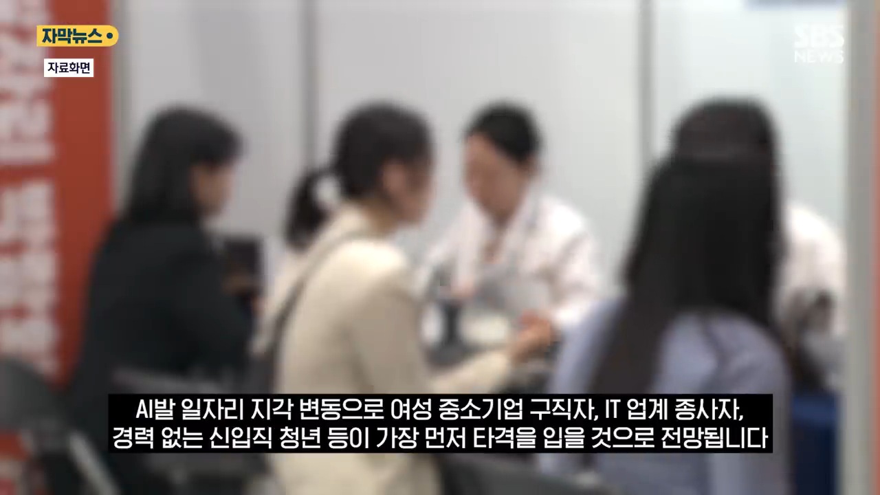 AI발-일자리-초토화-한국도-직격탄-이제-초입일-뿐-2-이미지