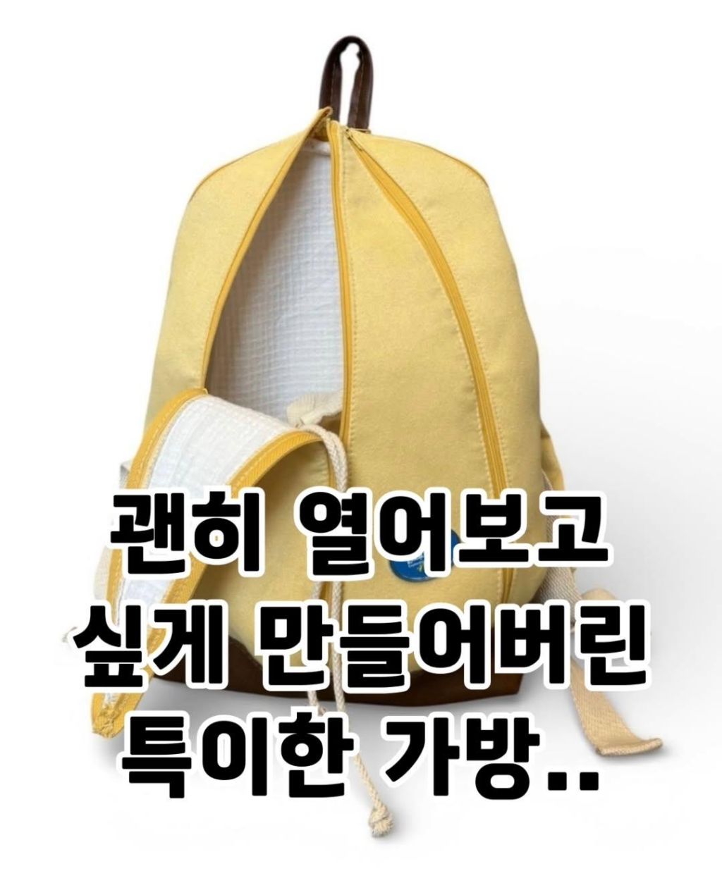 괜히-열어보고싶게-만들어버린-특이한-가방-0-이미지