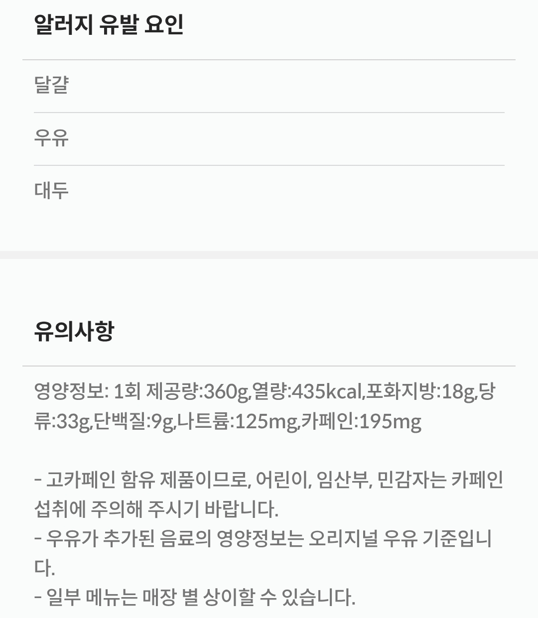 폴바셋-라벤더-시즌음료-출시-7-이미지