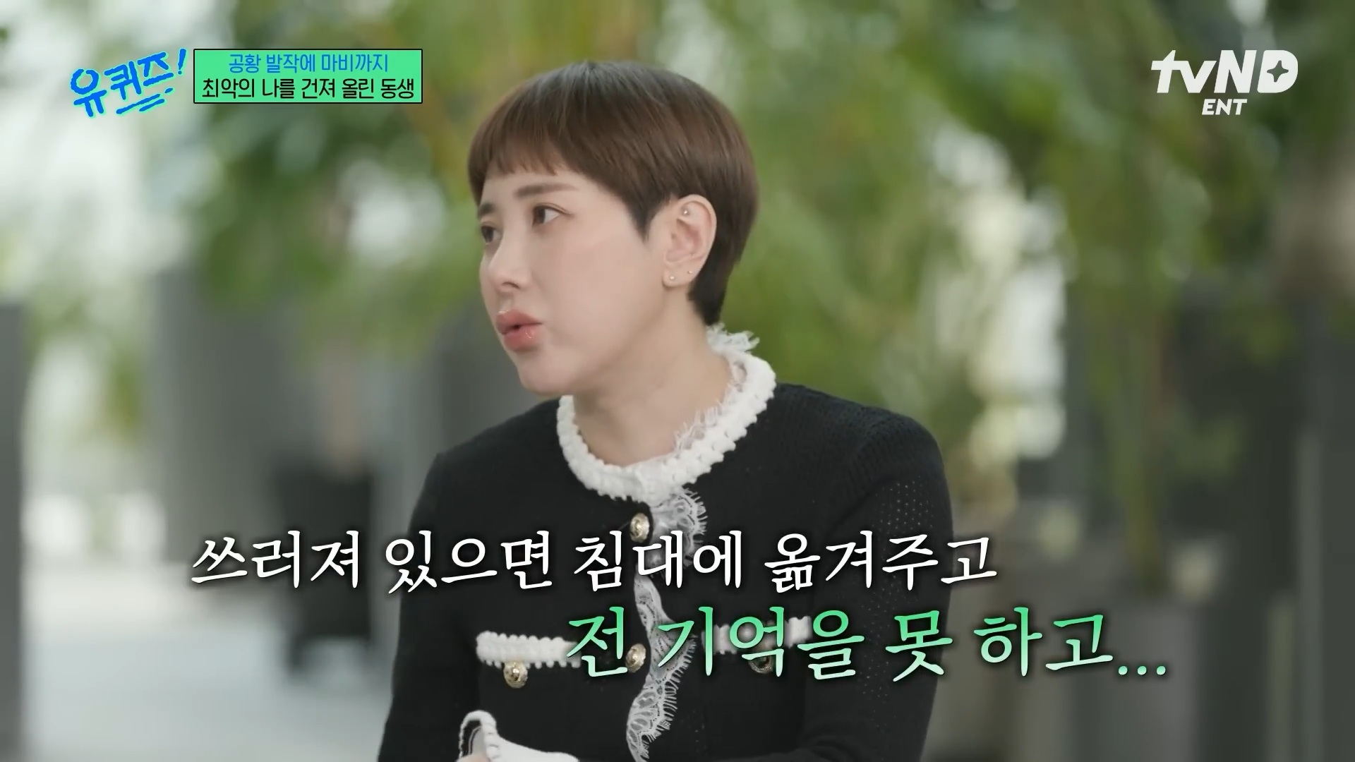 [유퀴즈]-극단적인-행동까지-했었던-서인영-45-이미지