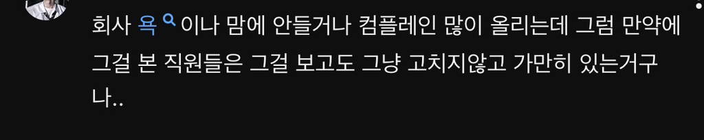 소름돋는-엔터-직원들이-팬들-계정-모니터링하는-방법..-ㄷㄷ-27-이미지