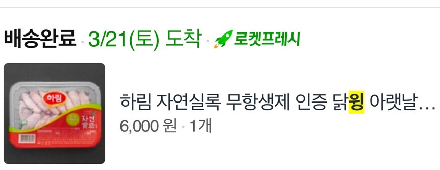 제주도에서-먹고-반한-매운닭날개-1-이미지