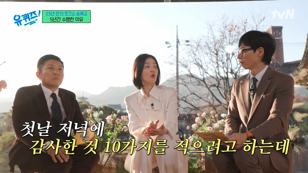 [유퀴즈]-작품이든-무엇이든-너무-원하면-항상-제-것이-안-되더라고요.jpg-6-이미지