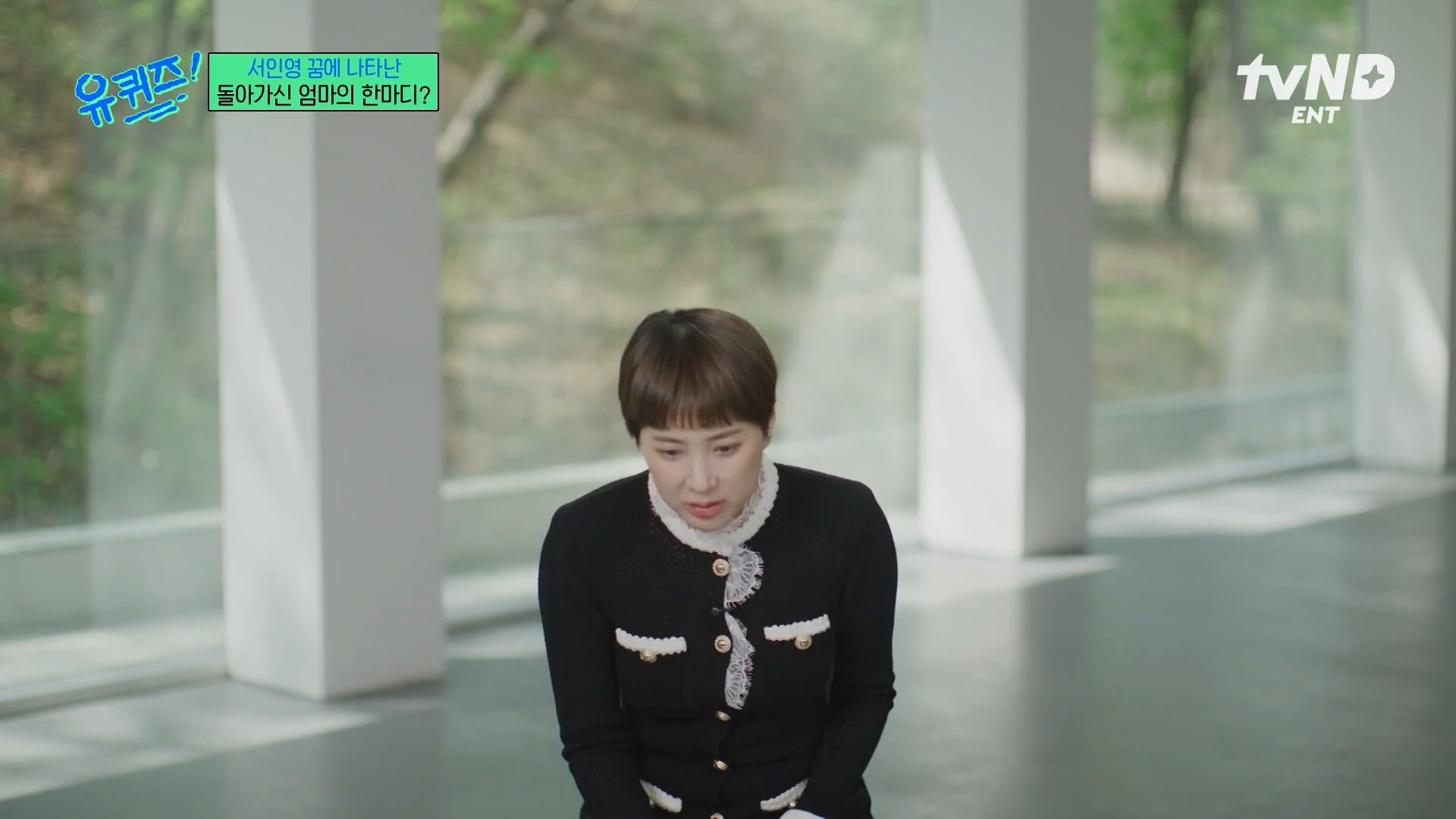 [유퀴즈]-극단적인-행동까지-했었던-서인영-25-이미지