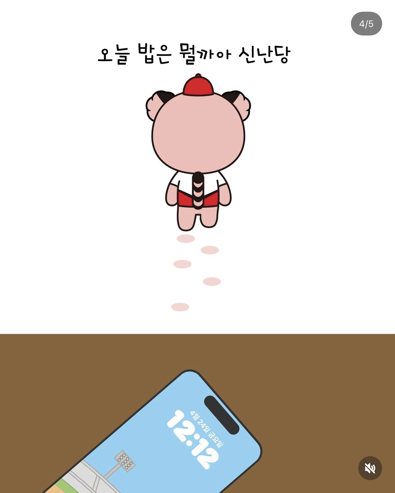 기아타이거즈-X-티니핑-5월-예고-10-이미지