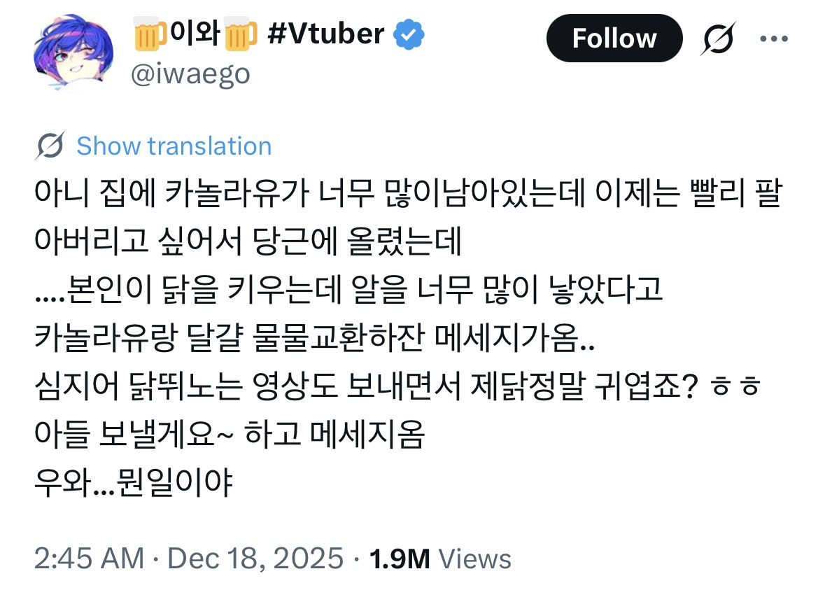 카놀라유-당근에-올렸는데-키우는-닭이-낳은-달걀이랑-물물교환하자고-메시지-옴-0-이미지