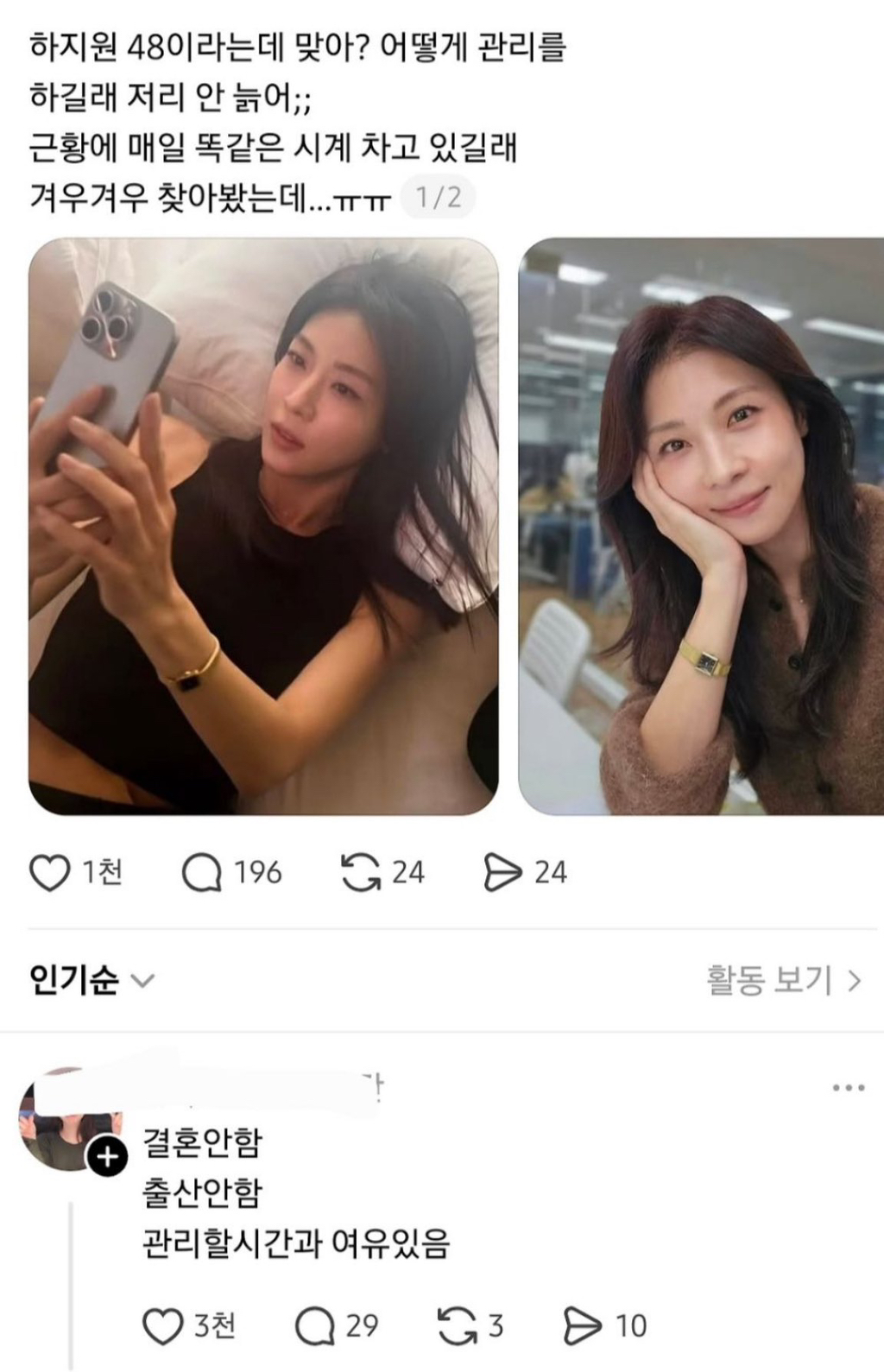 진짜-믿기지않는-연예인-나이.jpg-0-이미지