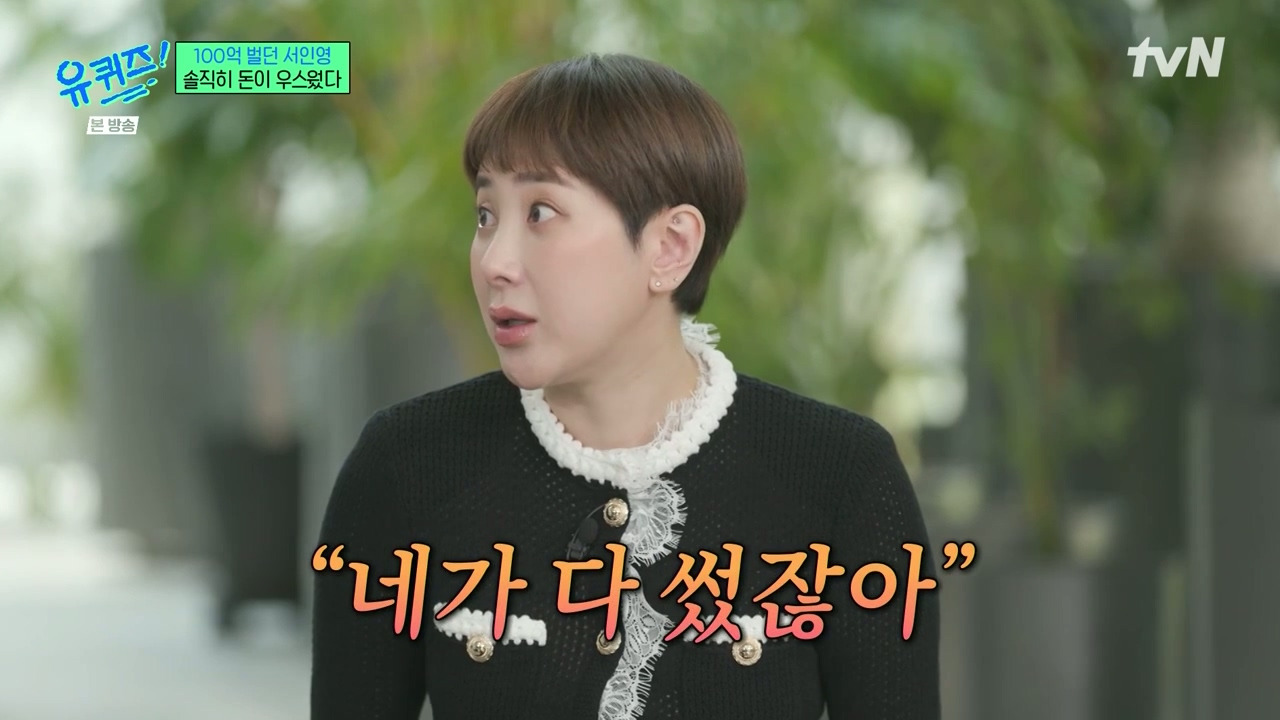 신기하게도-유퀴즈-한편에-한명은-과했던걸,-한명은-너무-자제했던-걸-후회하고-한명은-심리를-이야기하고-있음.jpg-4-이미지